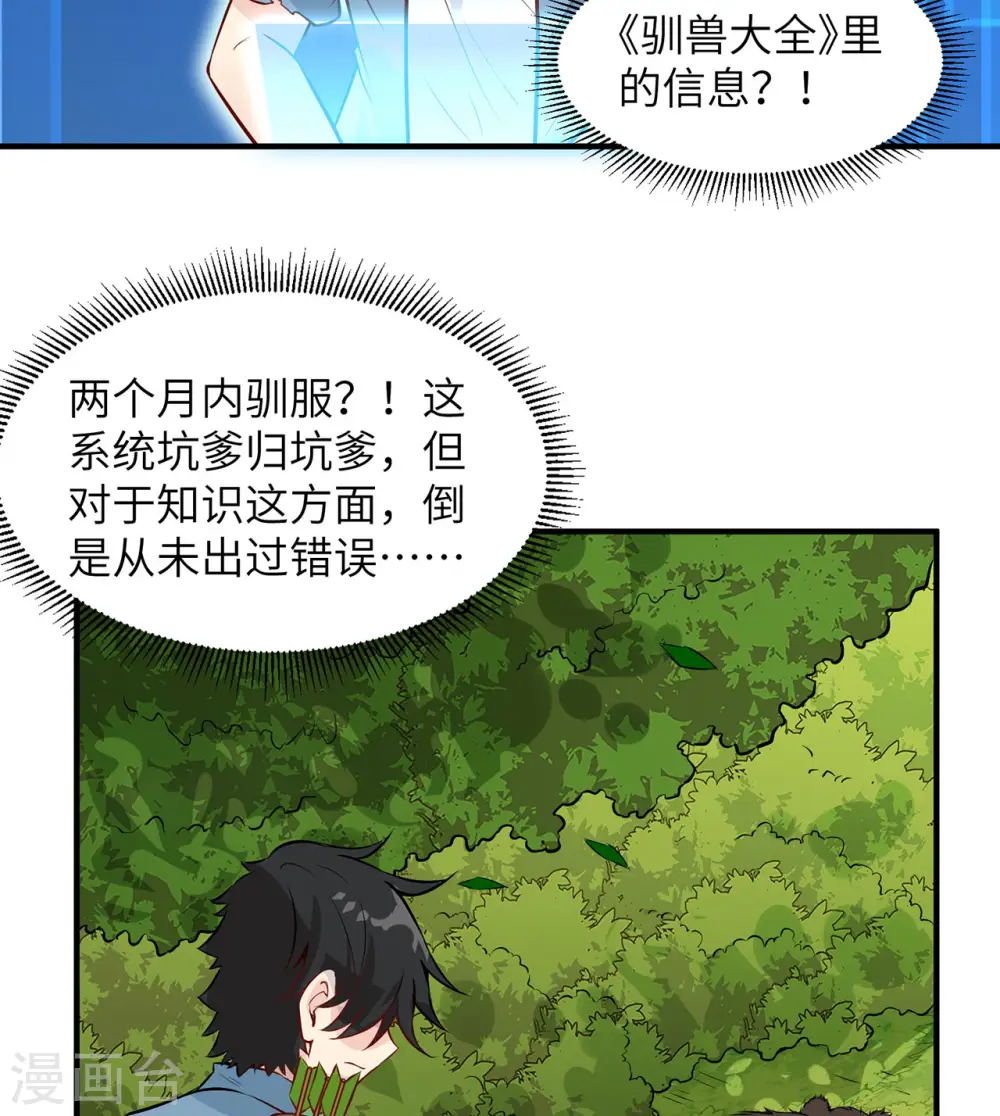 第31话 第12页