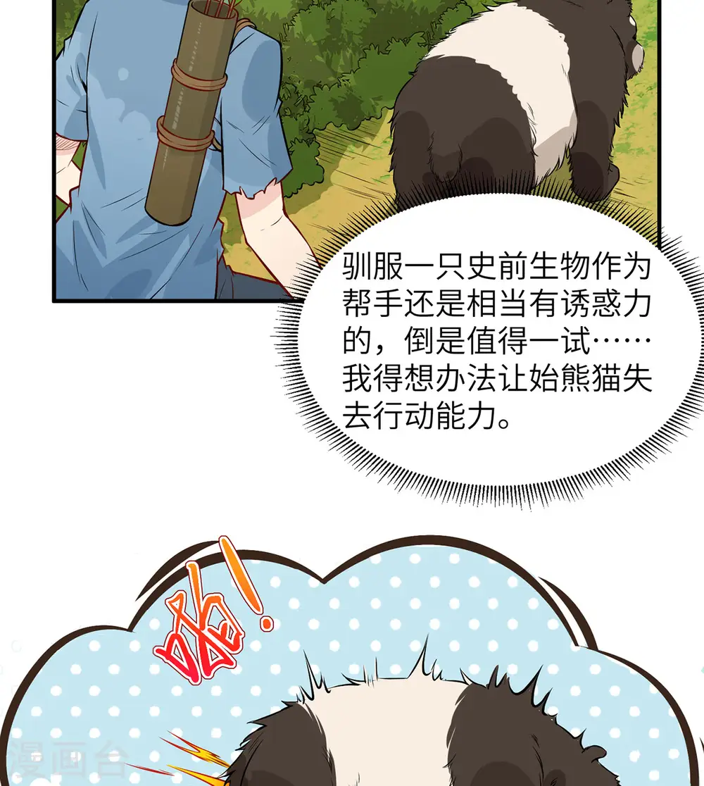 第31话 第13页