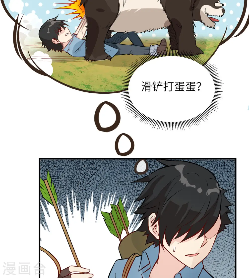 第31话 第14页