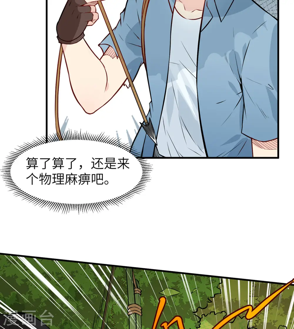 第31话 第15页