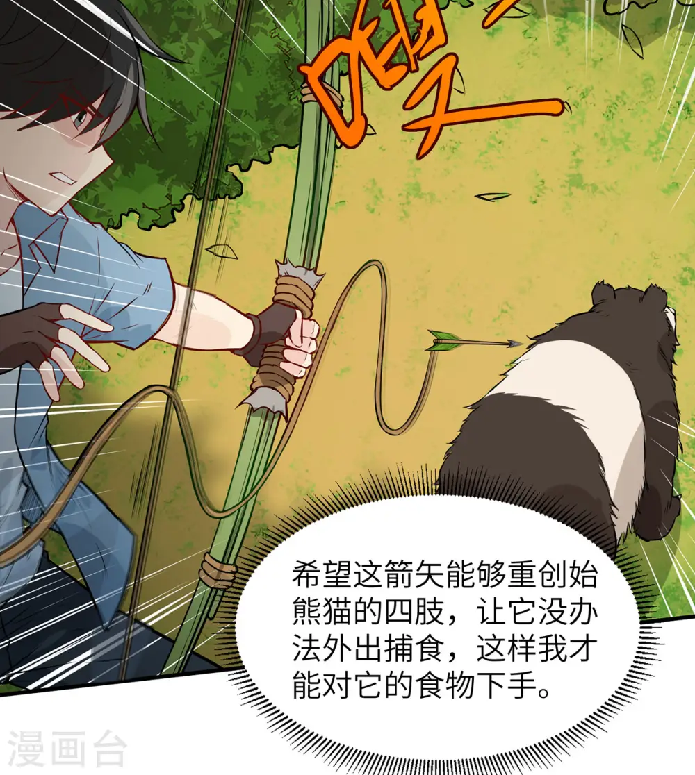 第31话 第16页
