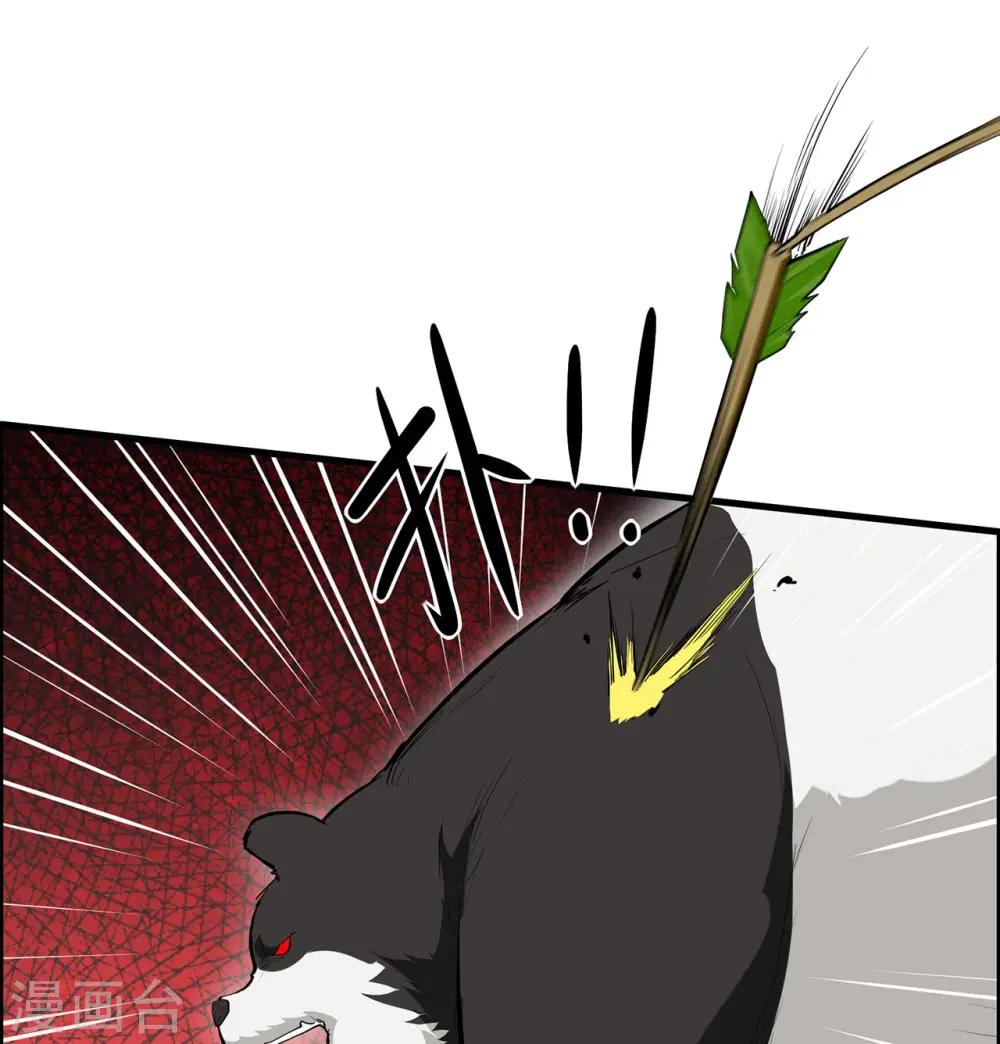 第31话 第17页