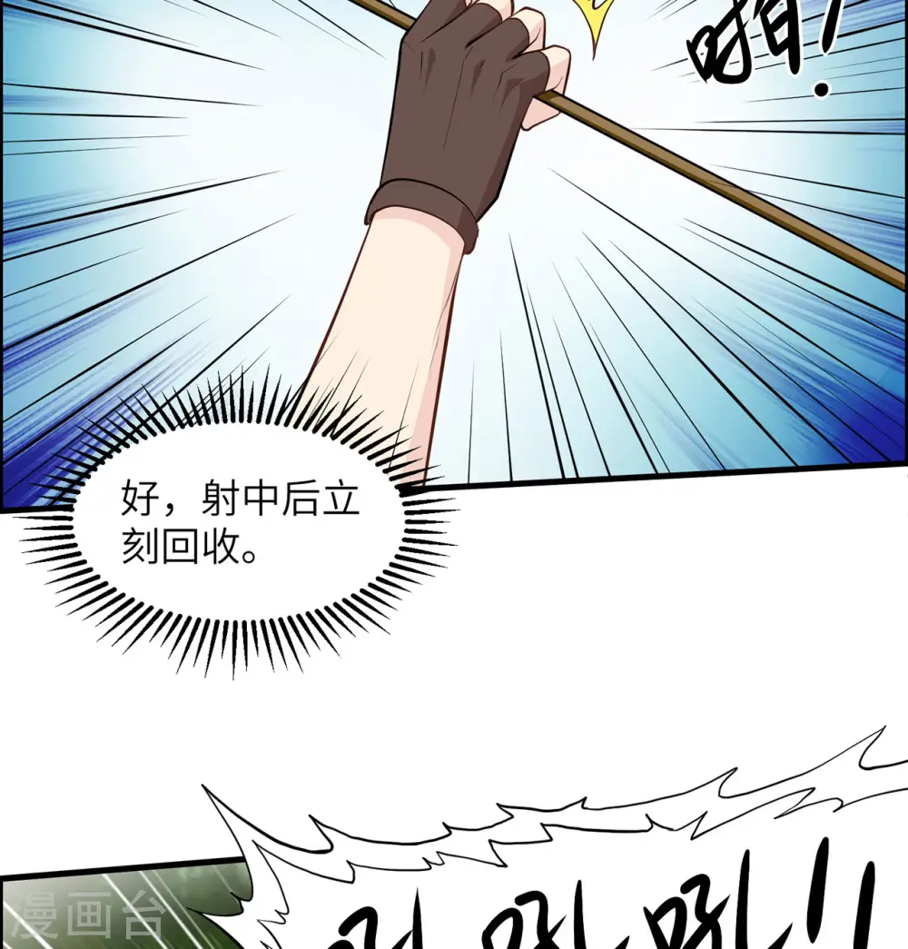 第31话 第20页