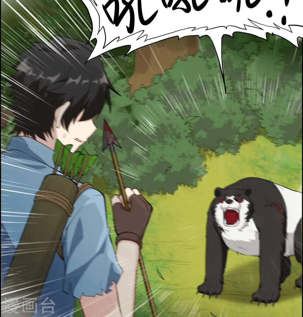 第31话 第21页