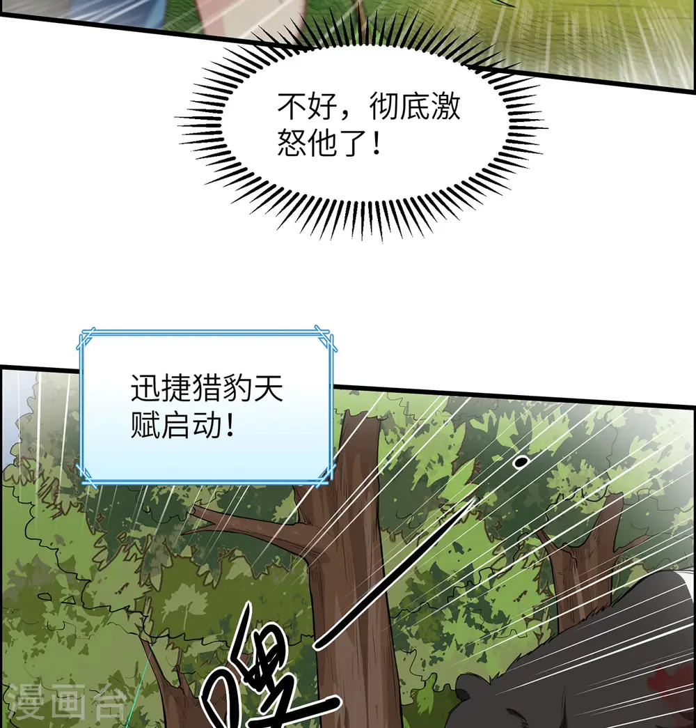 第31话 第22页