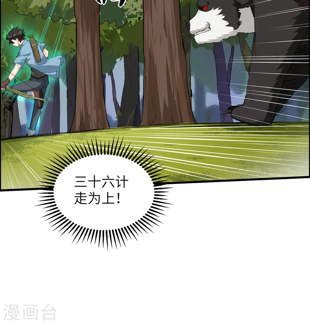 第31话 第23页