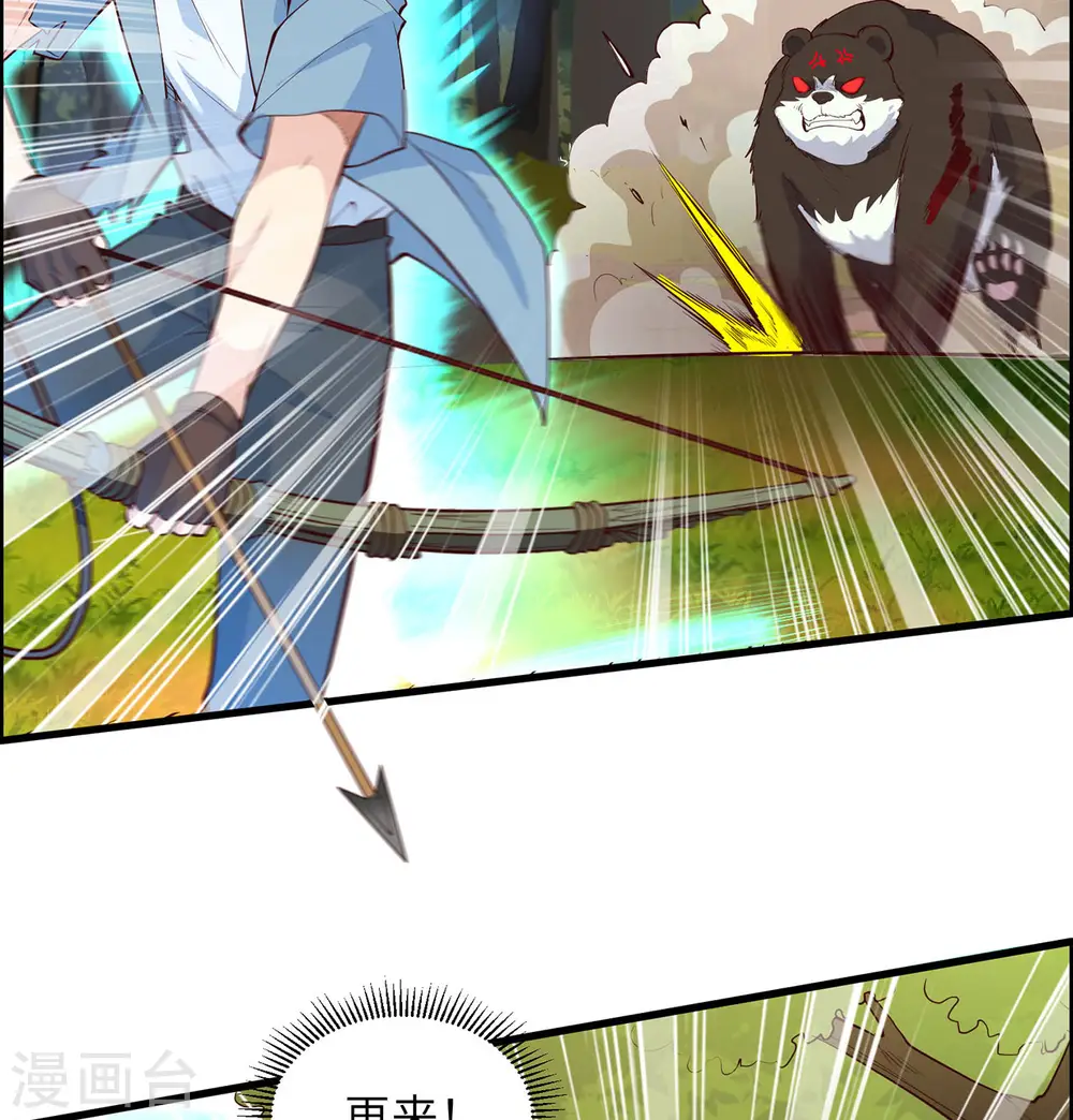 第31话 第25页
