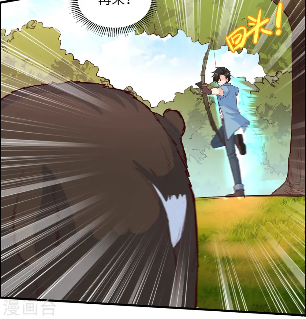 第31话 第26页