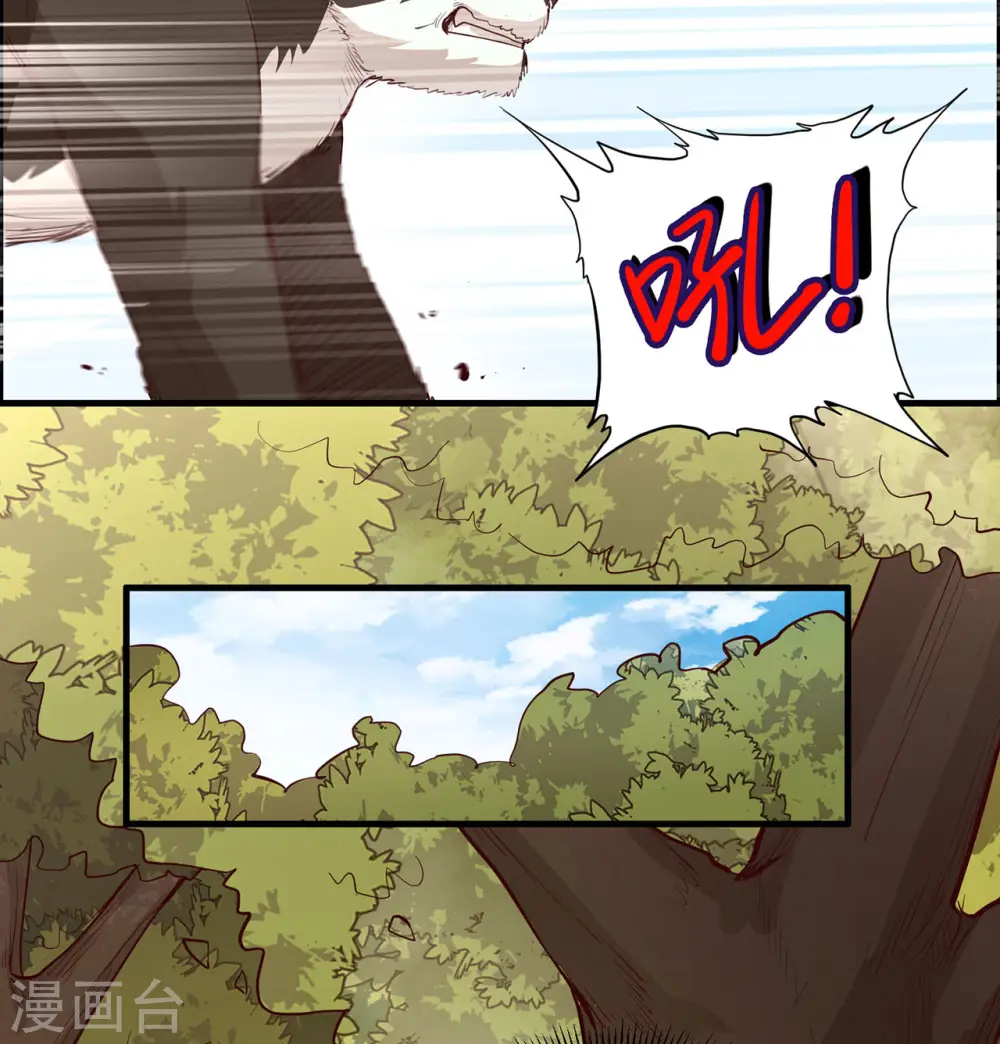 第31话 第28页
