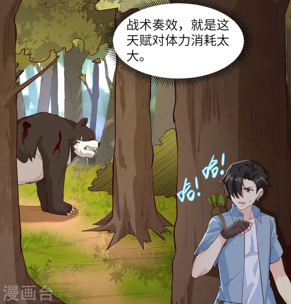 第31话 第29页