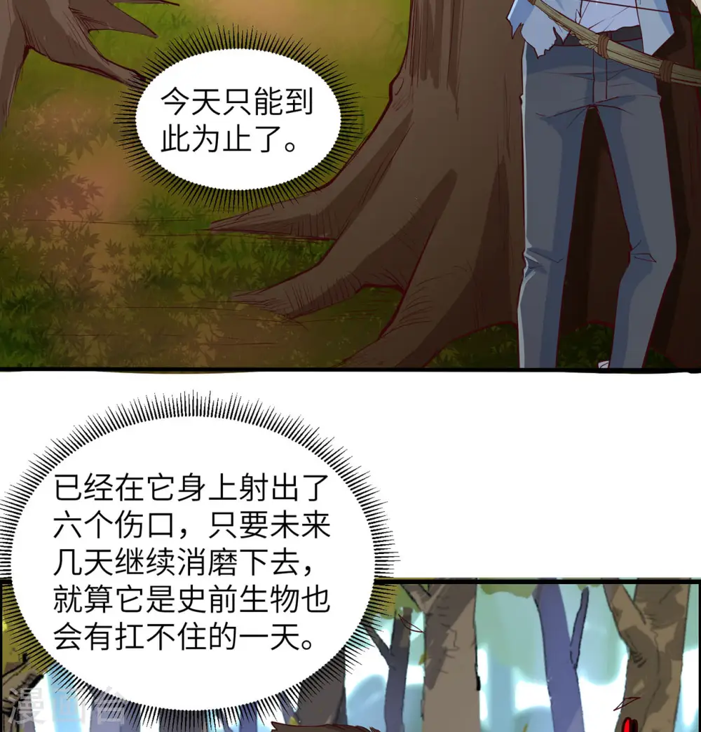 第31话 第30页