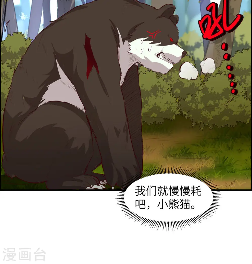 第31话 第31页