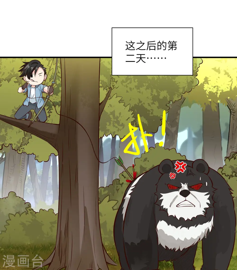 第31话 第32页