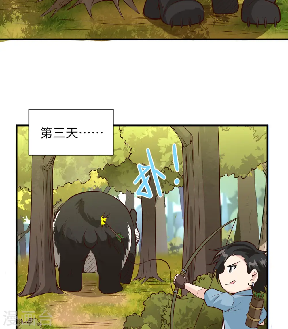 第31话 第33页