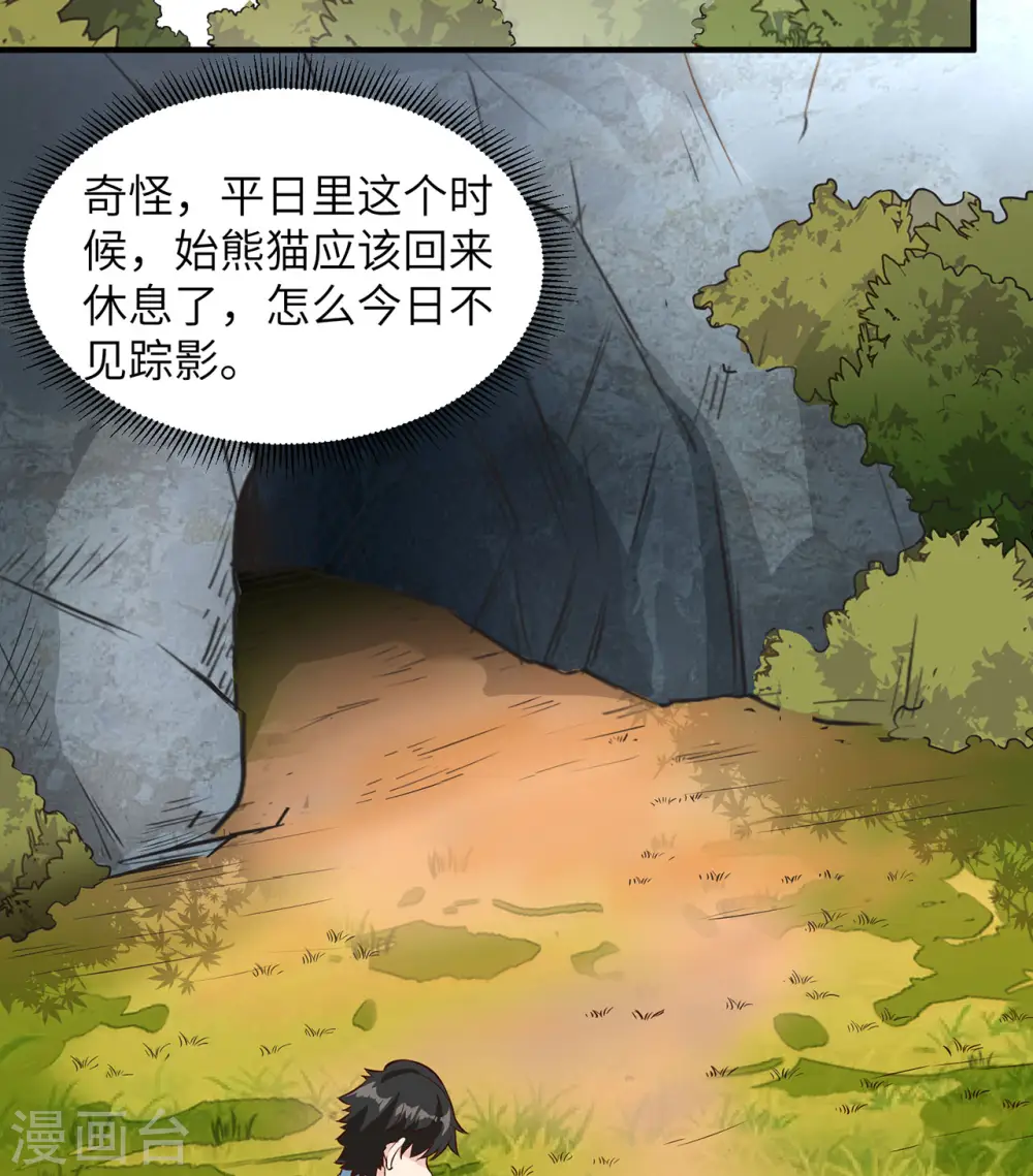 第31话 第35页
