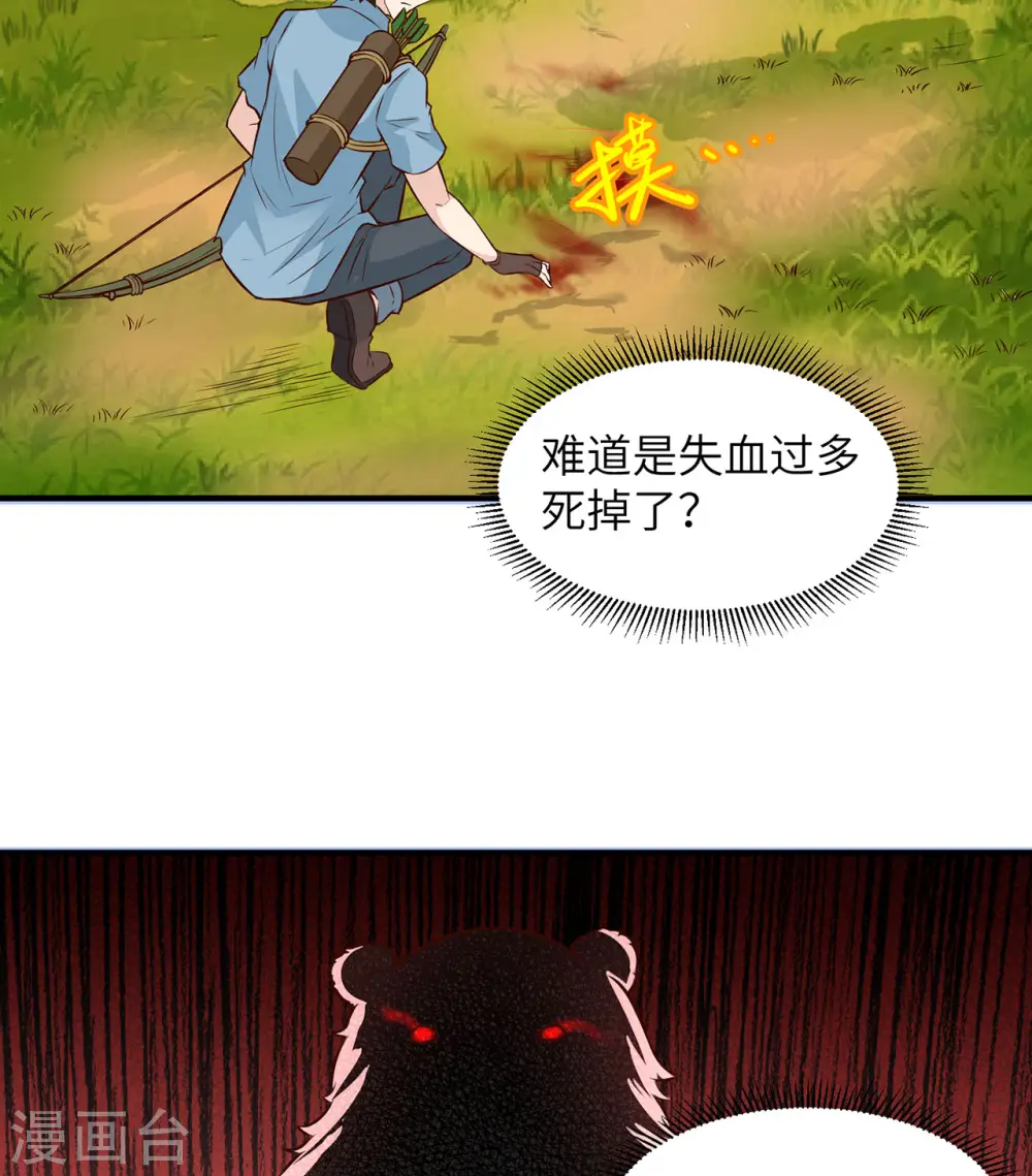 第31话 第36页
