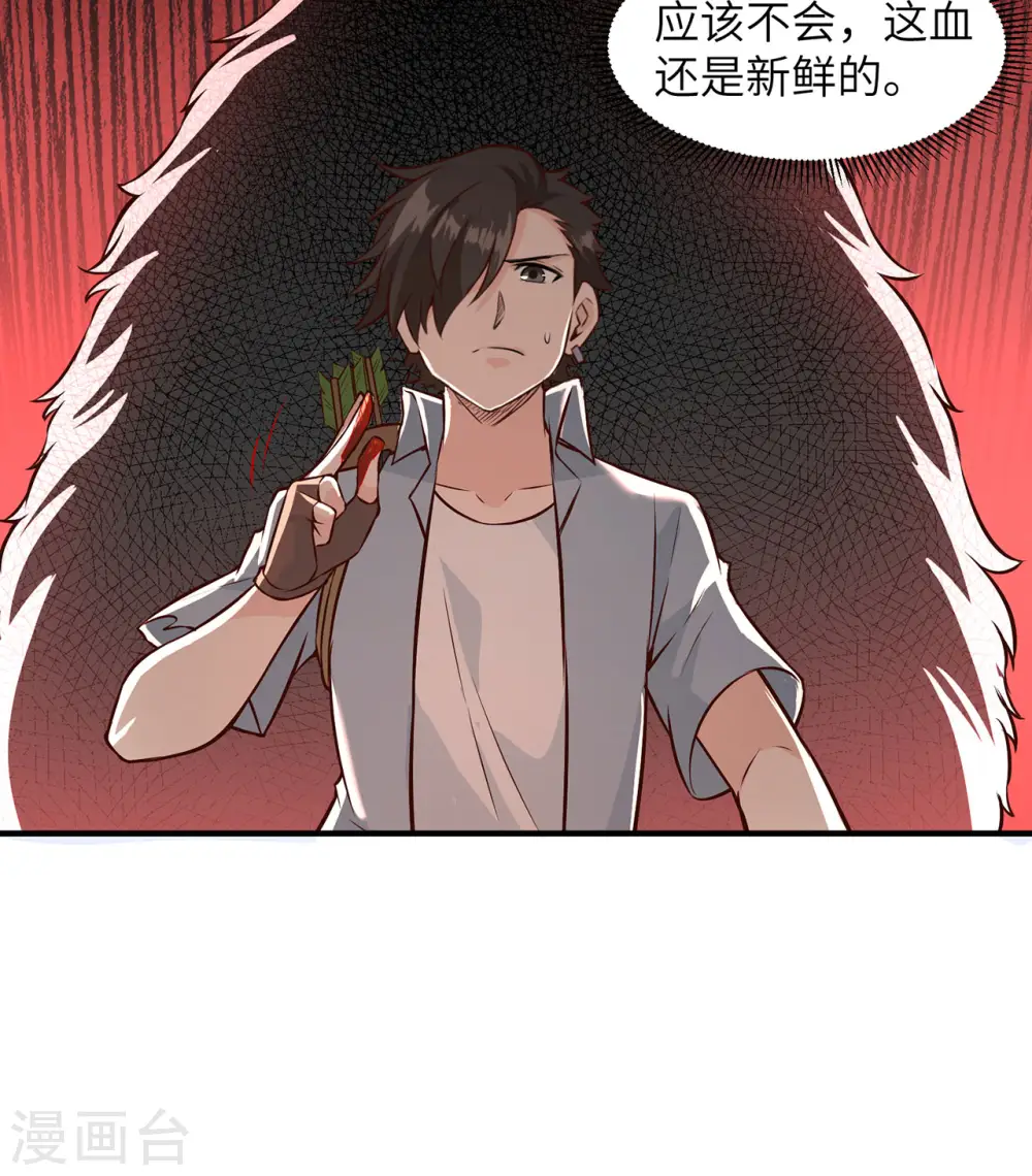 第31话 第37页