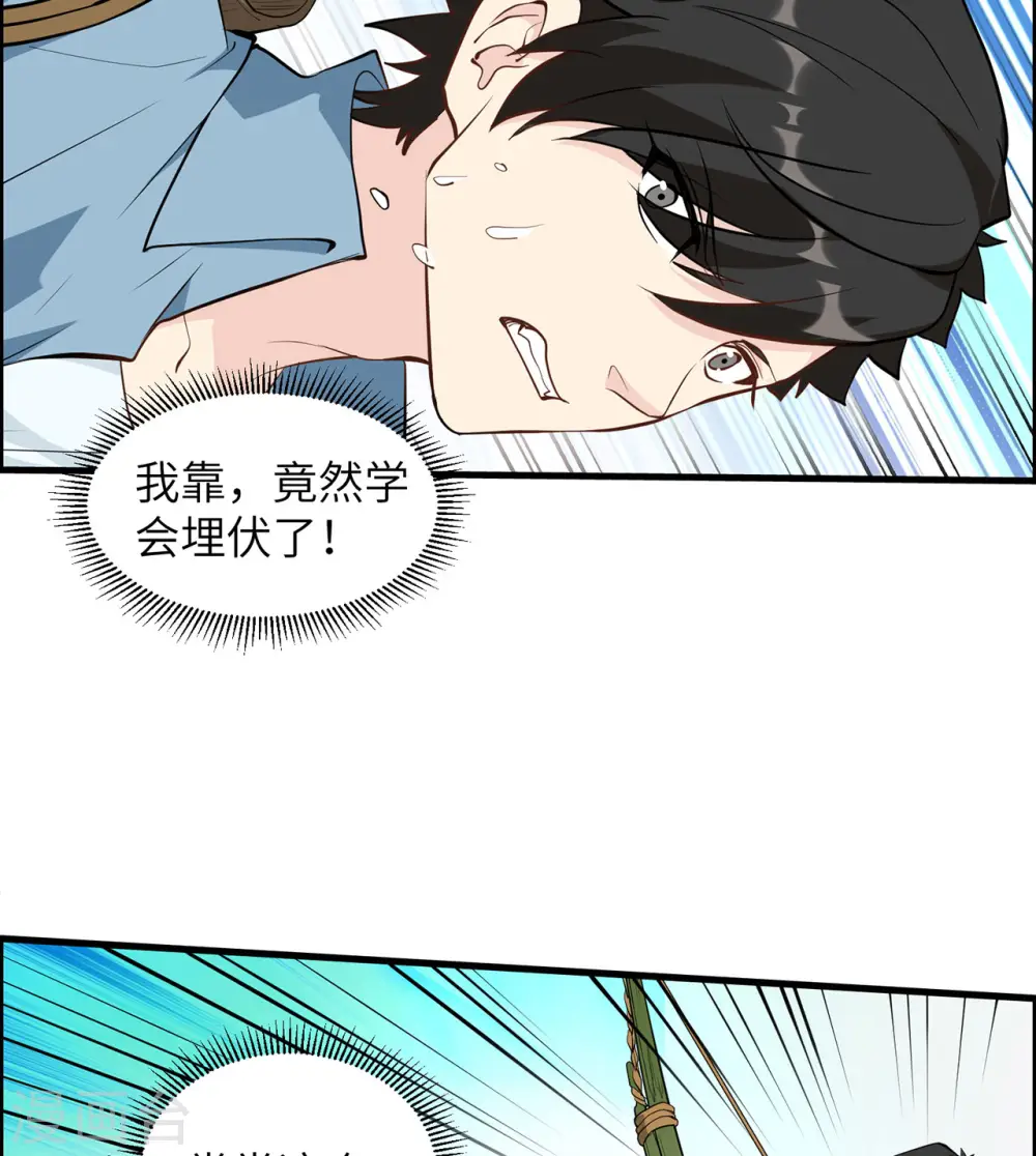 第31话 第40页
