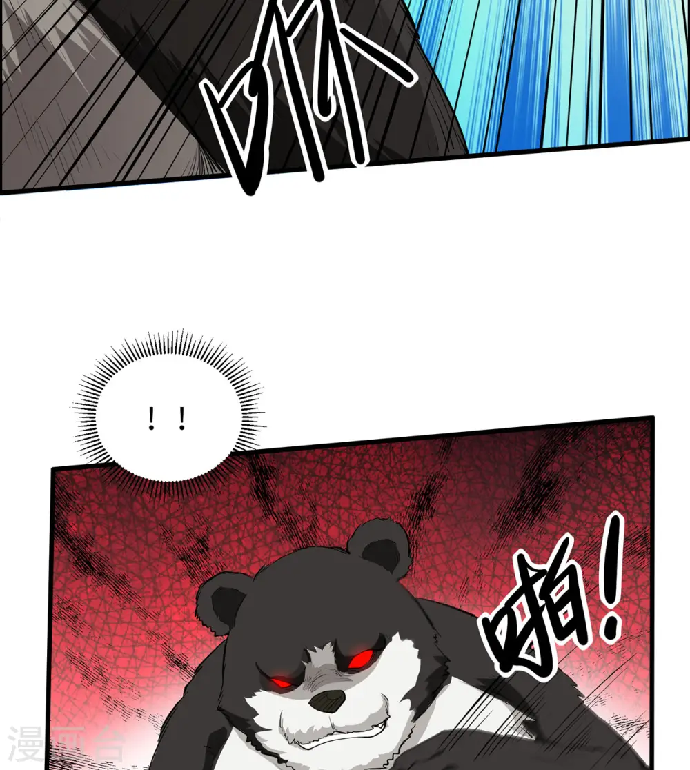 第31话 第42页
