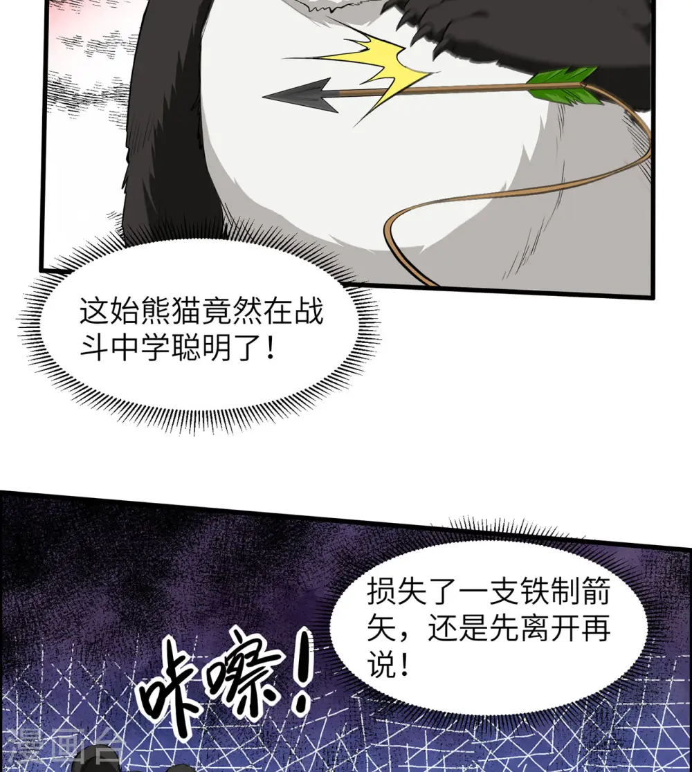 第31话 第43页