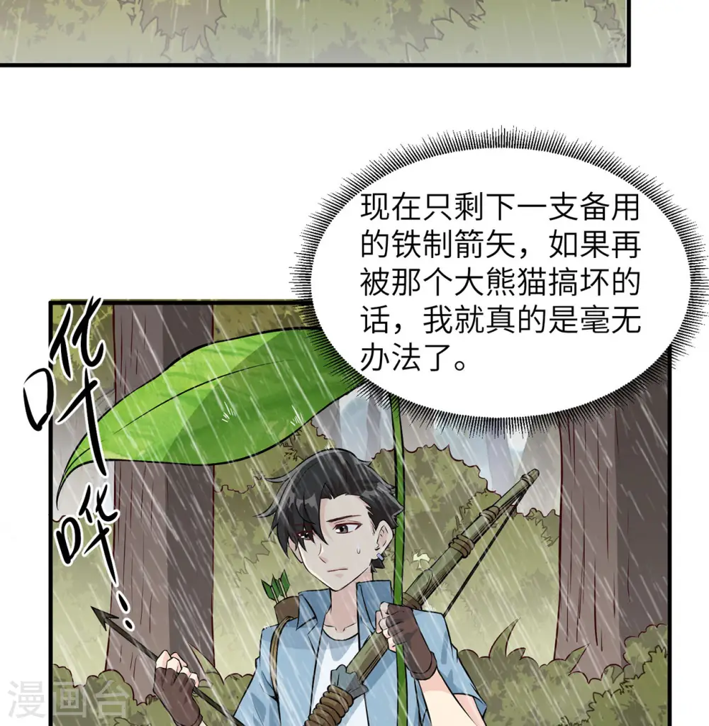 第31话 第46页