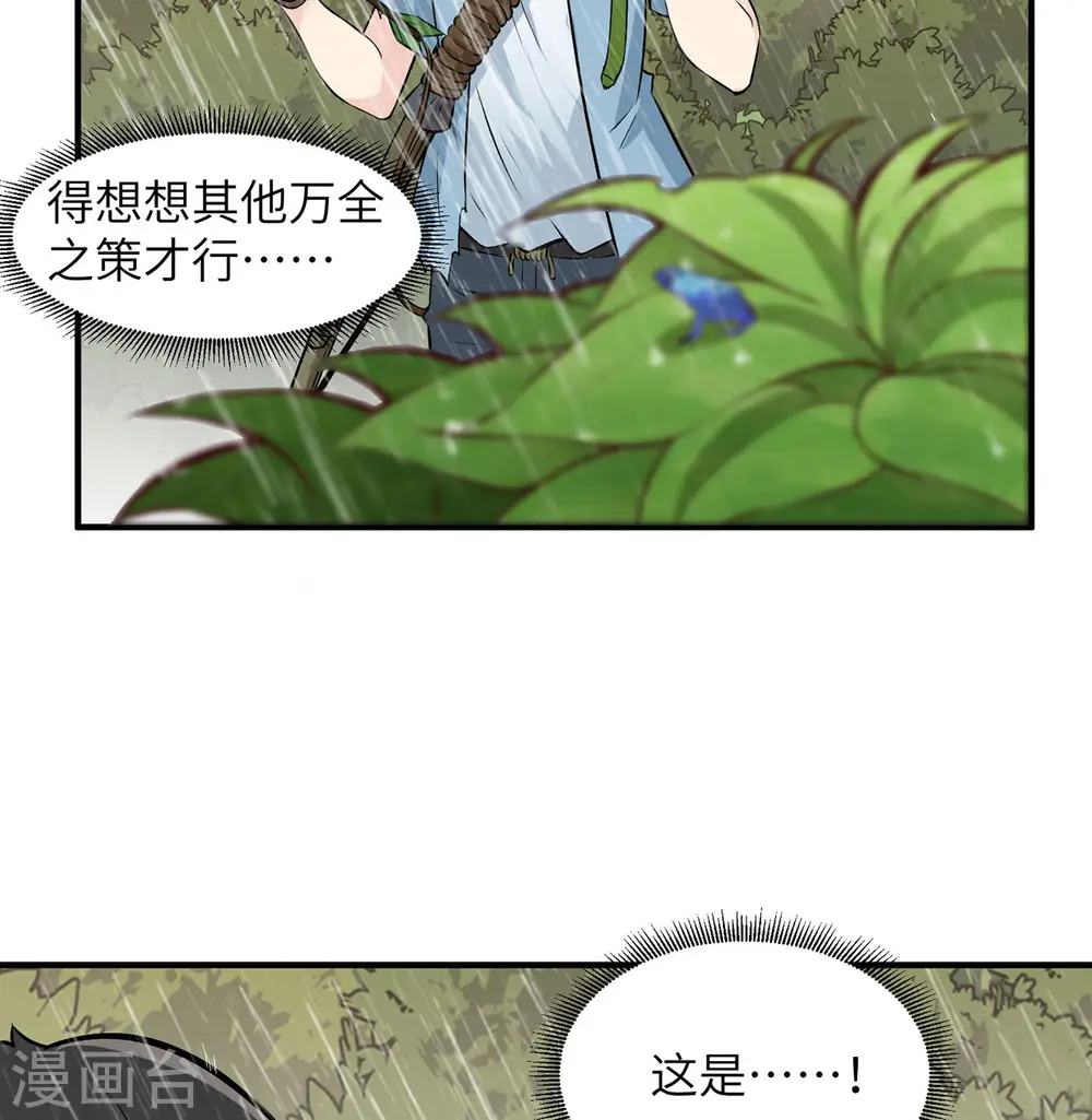 第31话 第47页