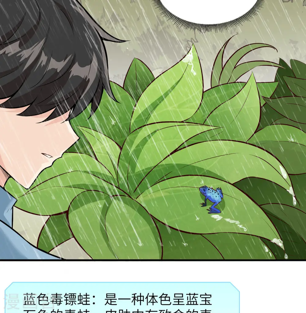 第31话 第48页