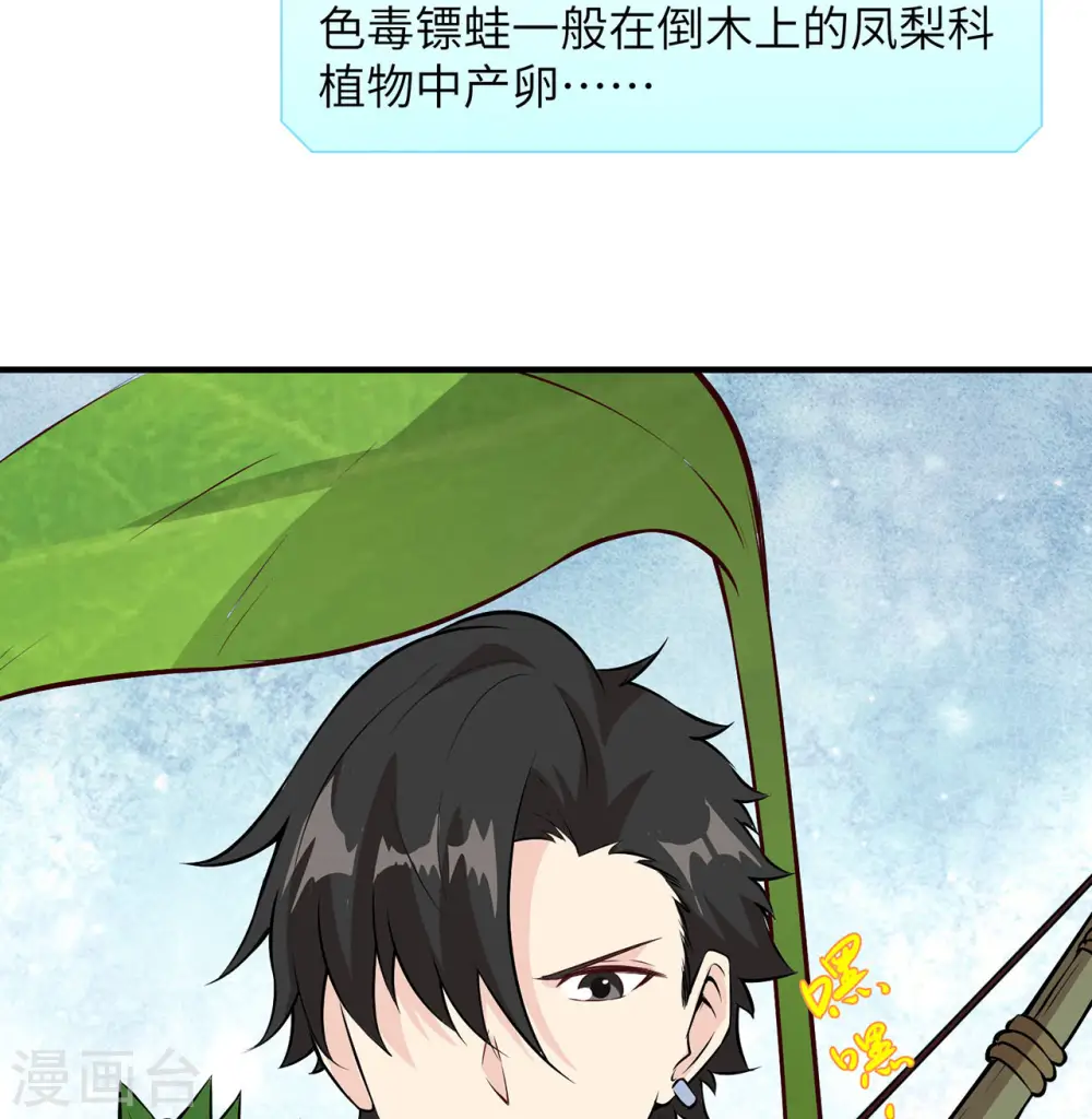 第31话 第50页