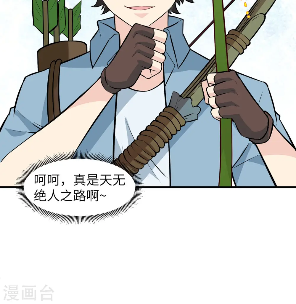 第31话 第51页