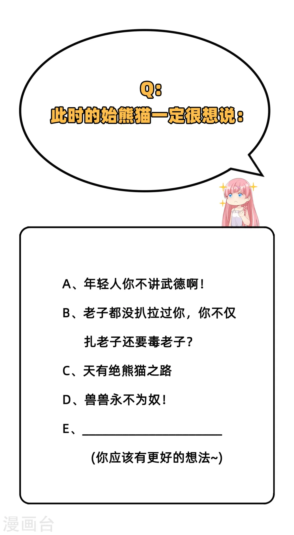 第31话 第52页
