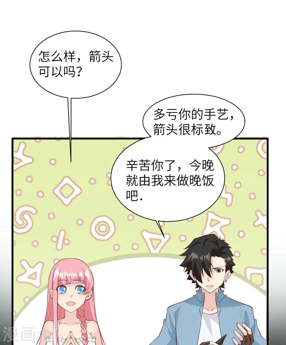 第30话 第2页
