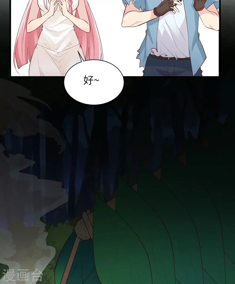 第30话 第3页