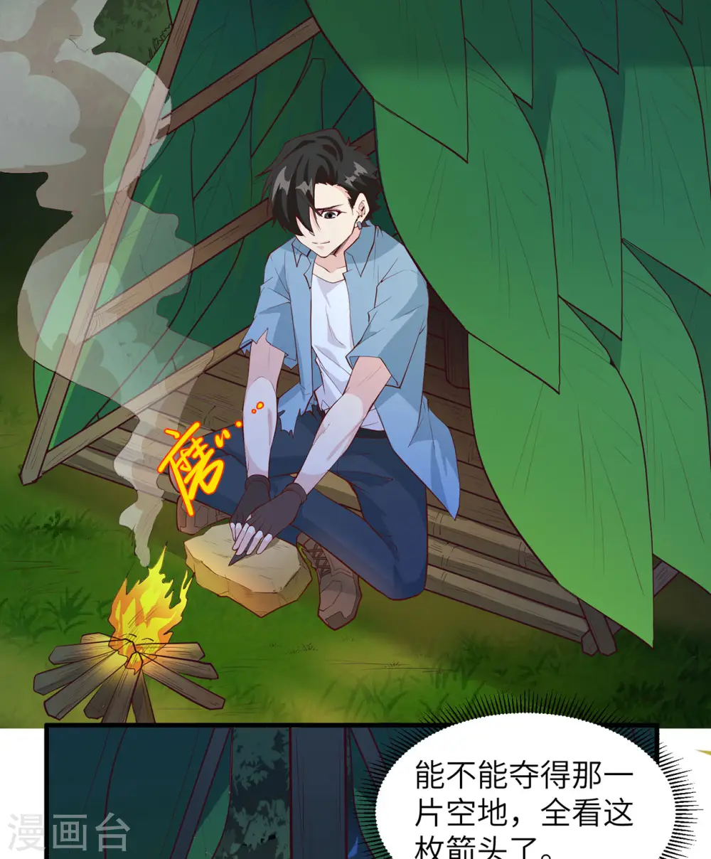第30话 第4页
