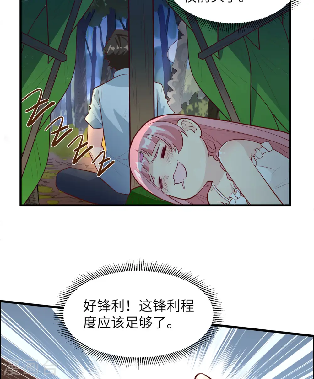 第30话 第5页
