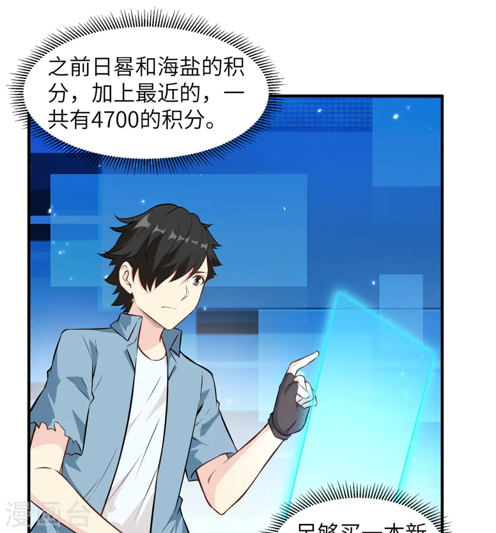 第30话 第8页