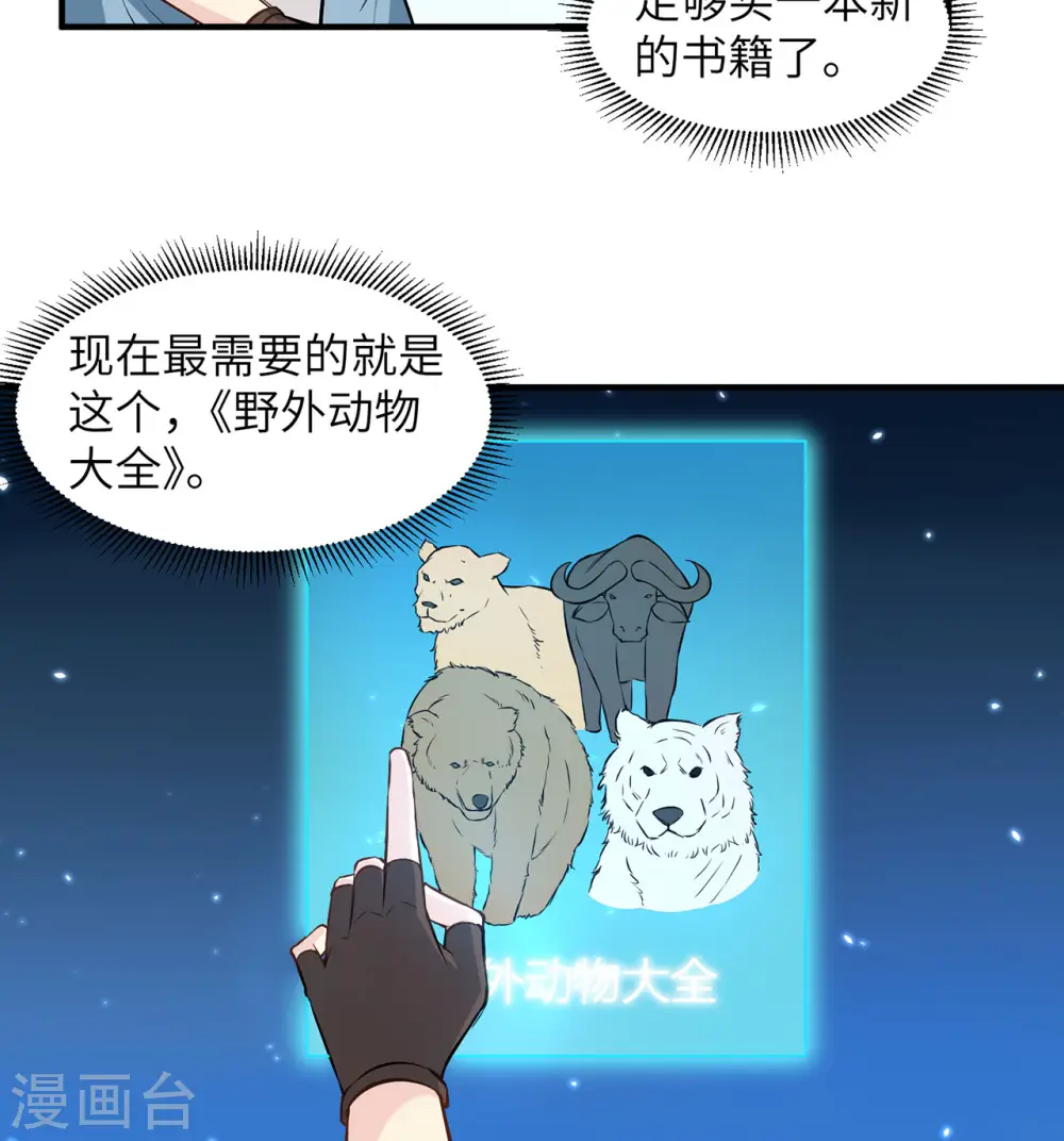 第30话 第9页