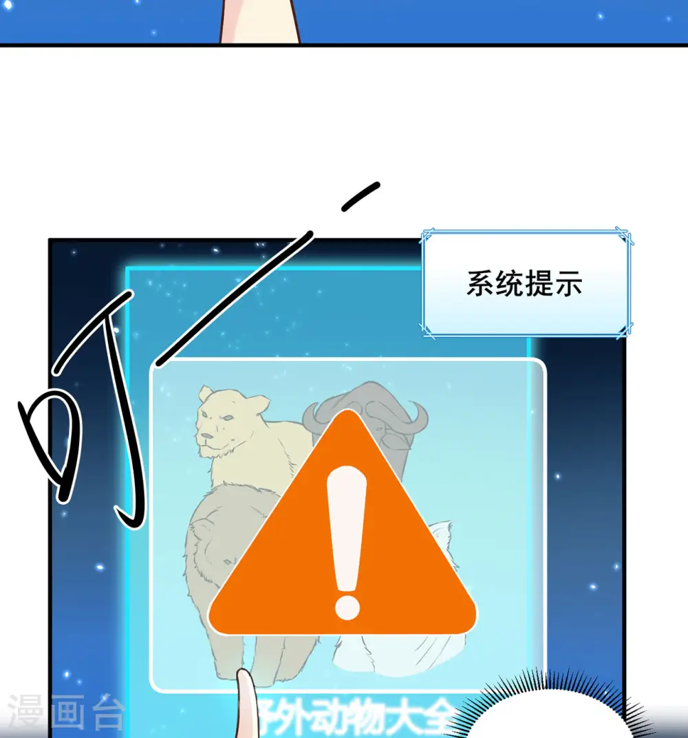 第30话 第10页