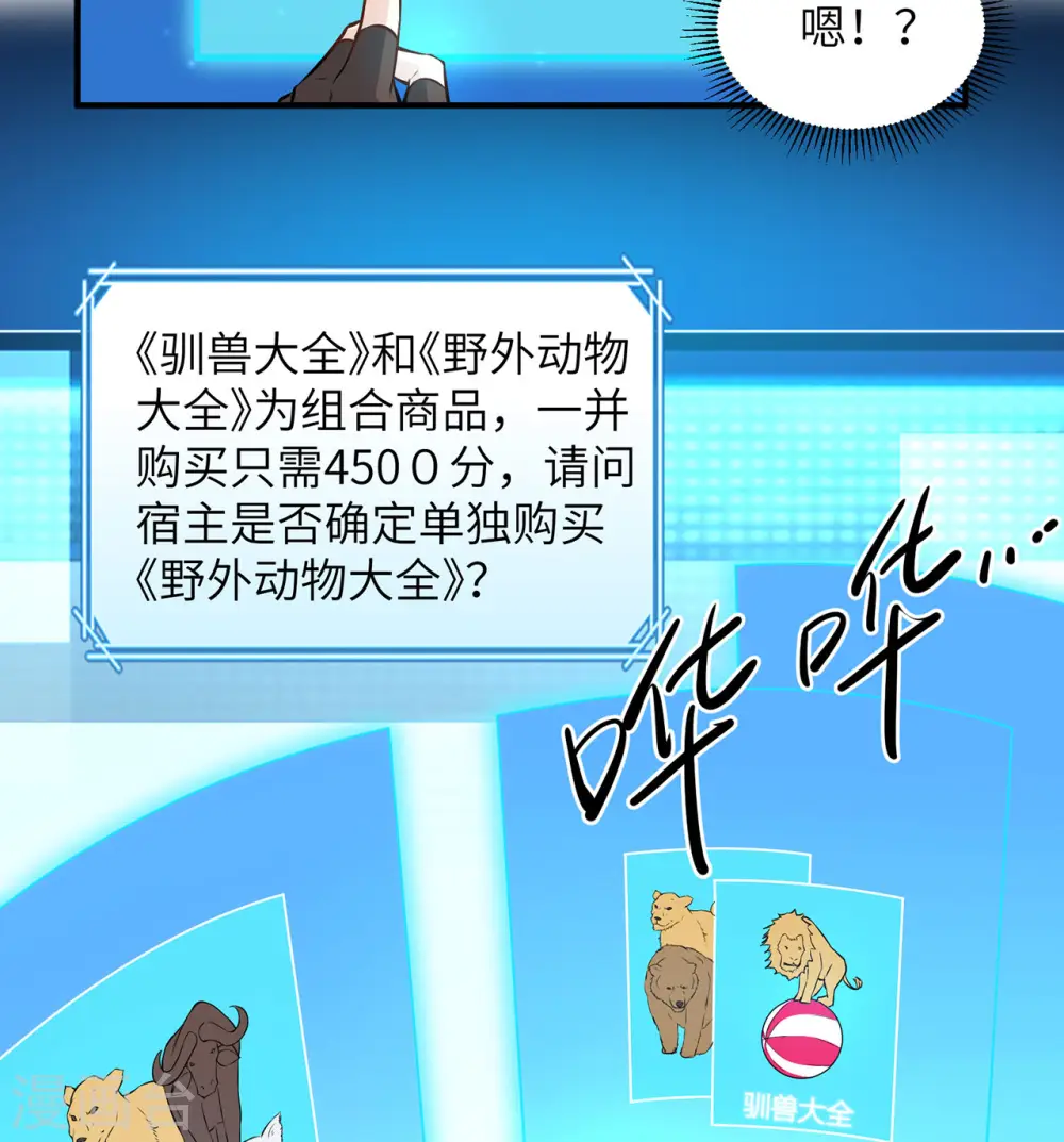 第30话 第11页