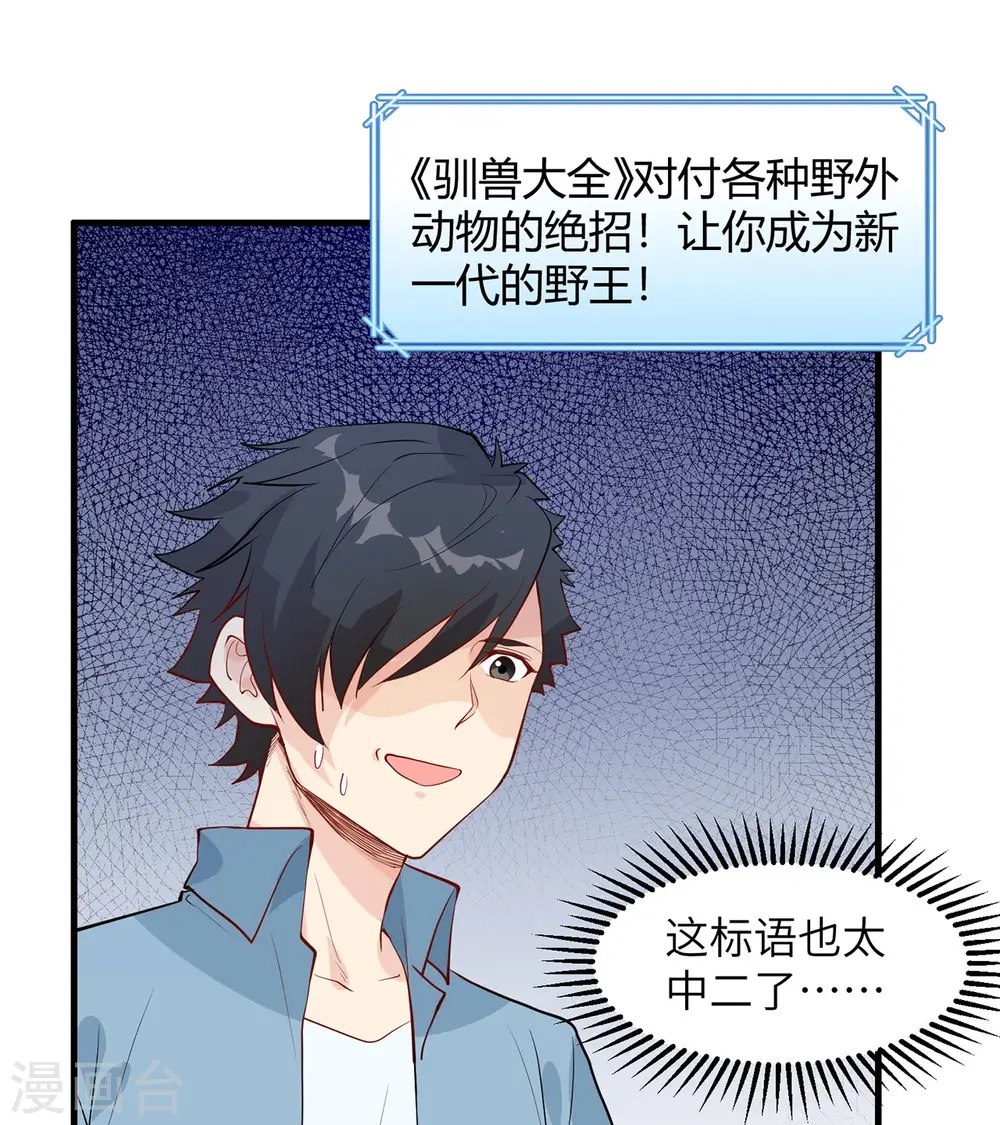 第30话 第16页
