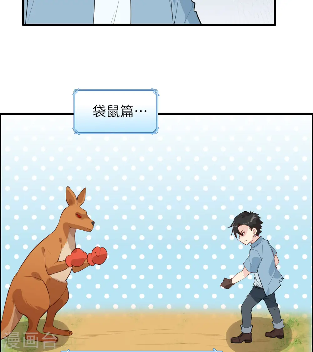 第30话 第17页