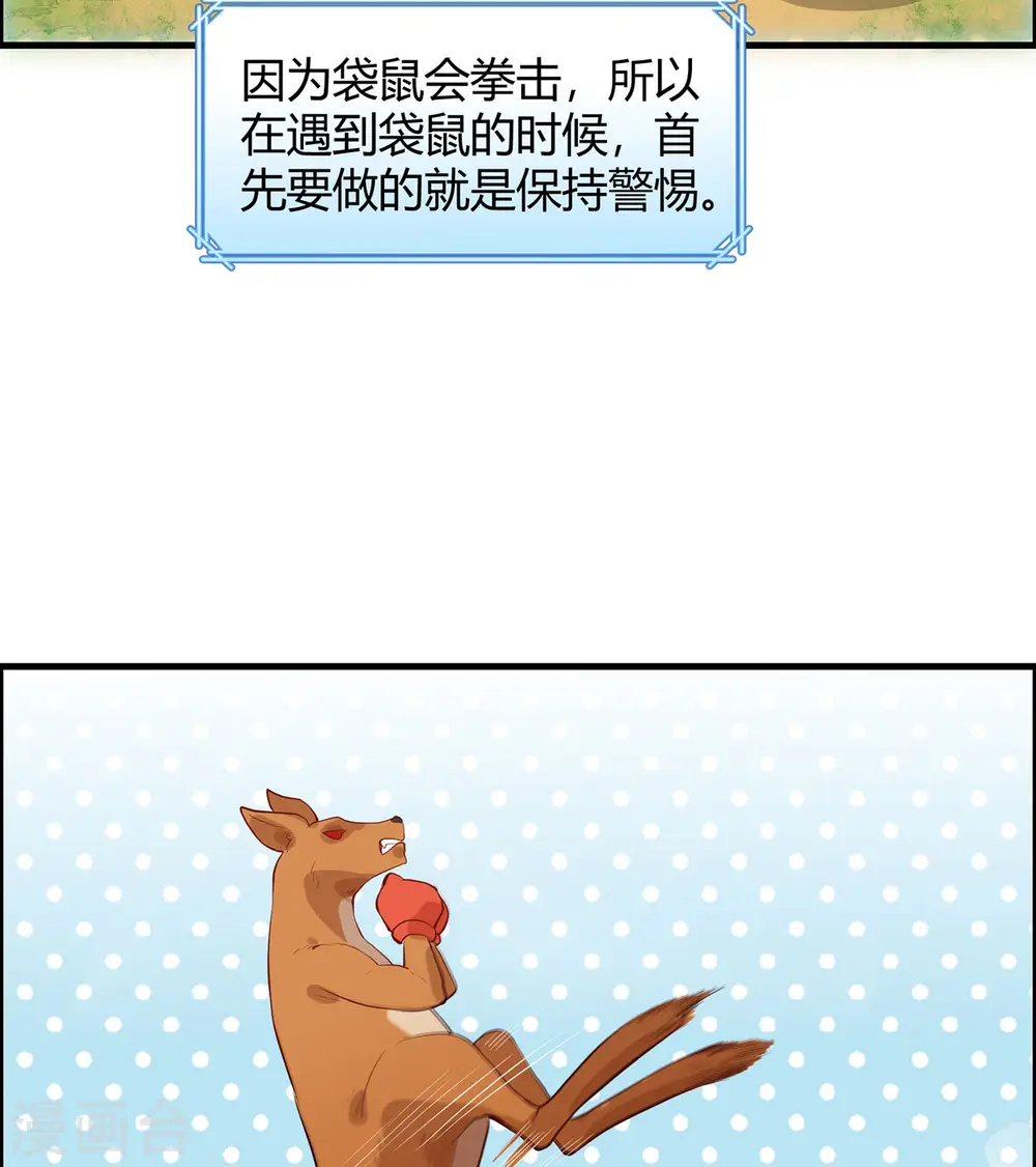 第30话 第18页