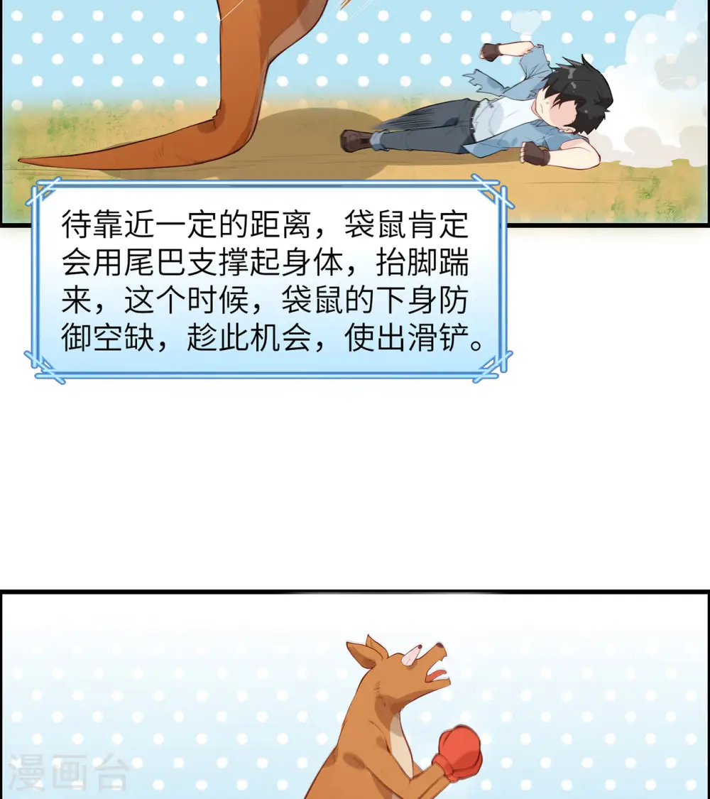第30话 第19页