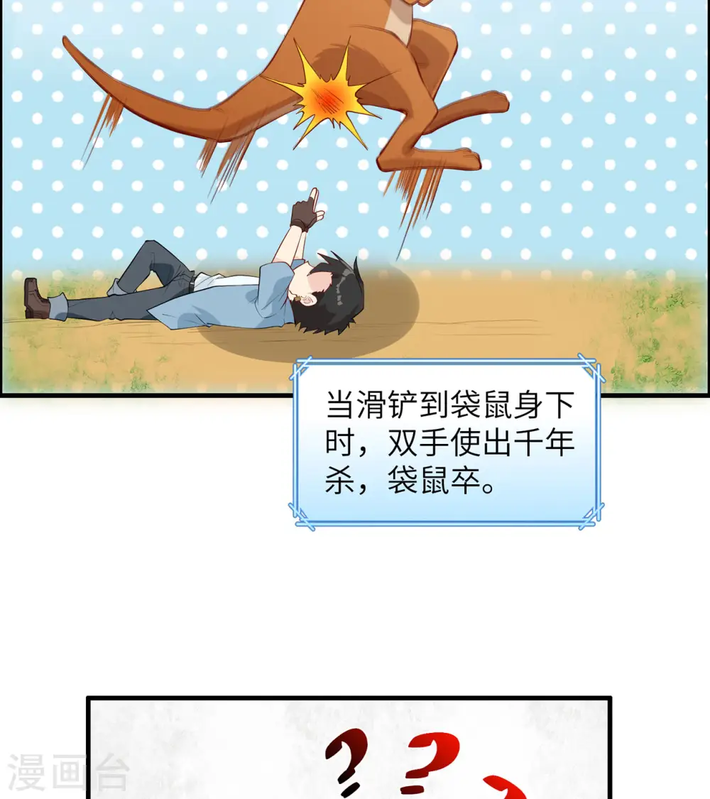 第30话 第20页
