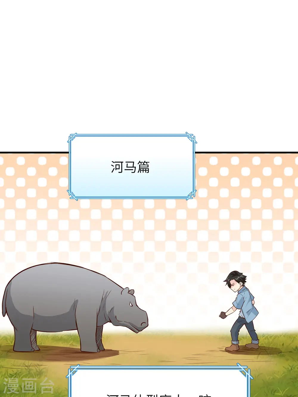 第30话 第22页