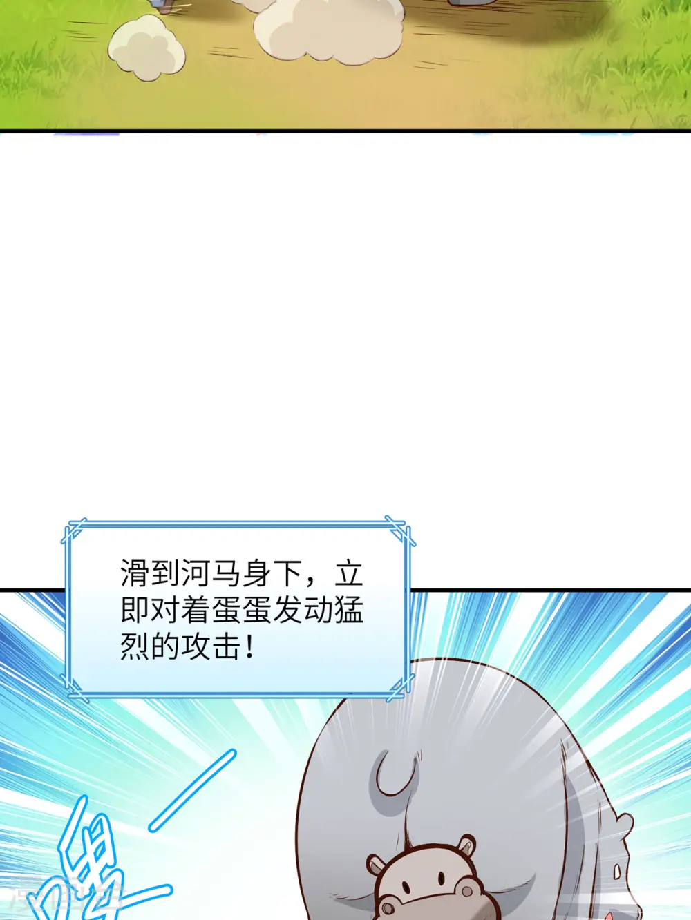 第30话 第24页