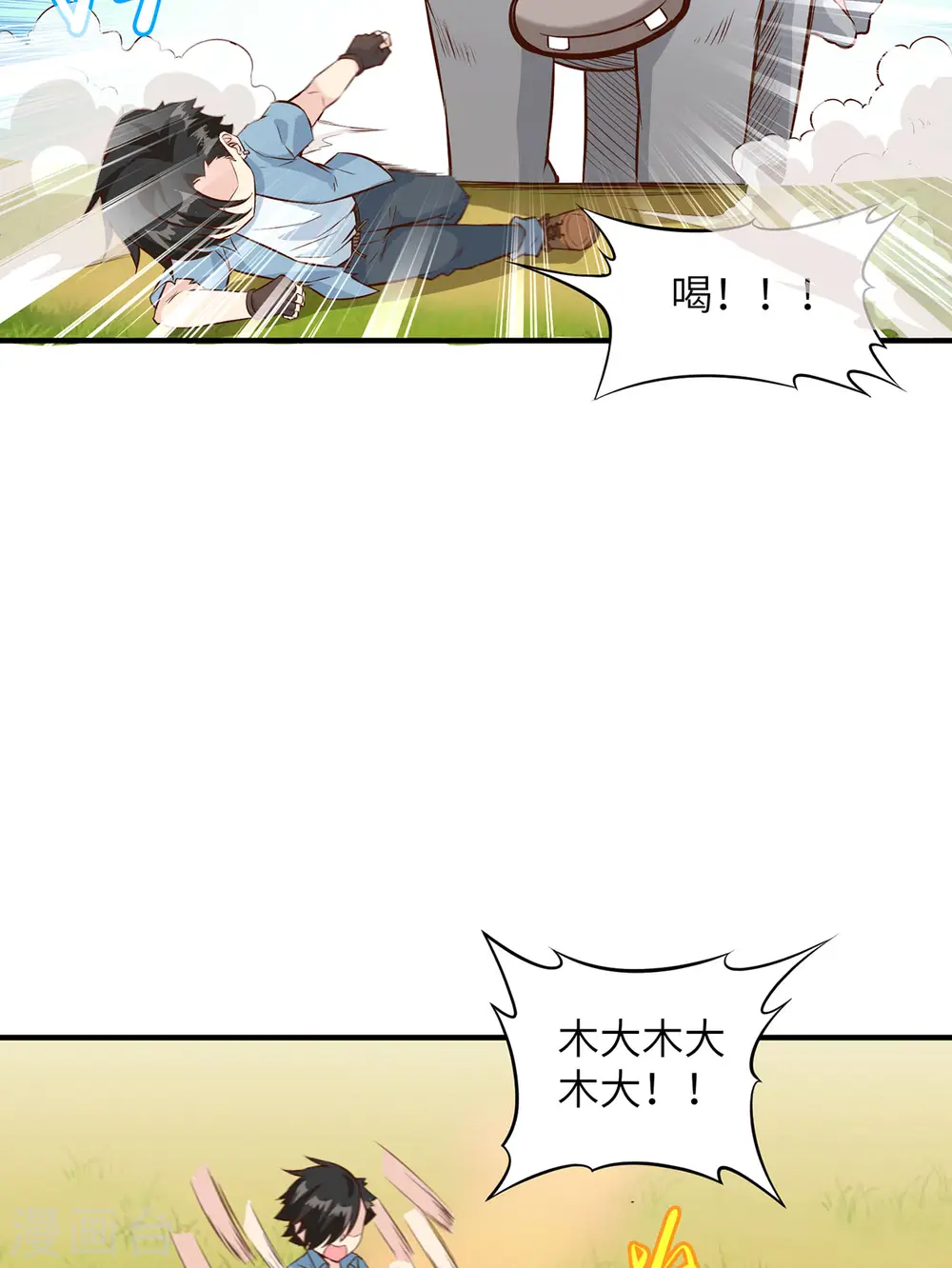 第30话 第25页