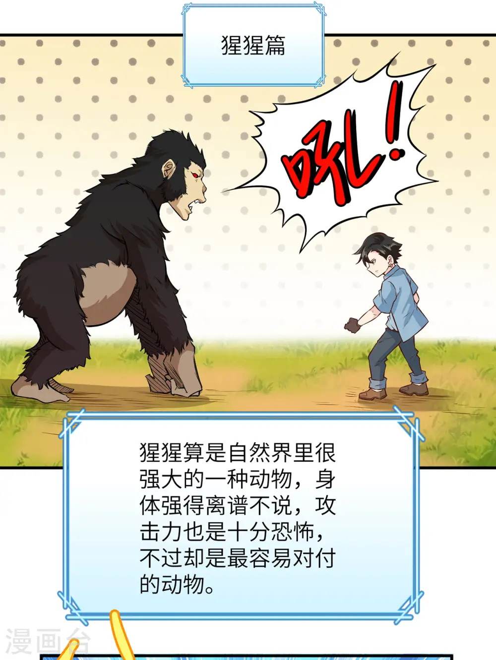 第30话 第27页