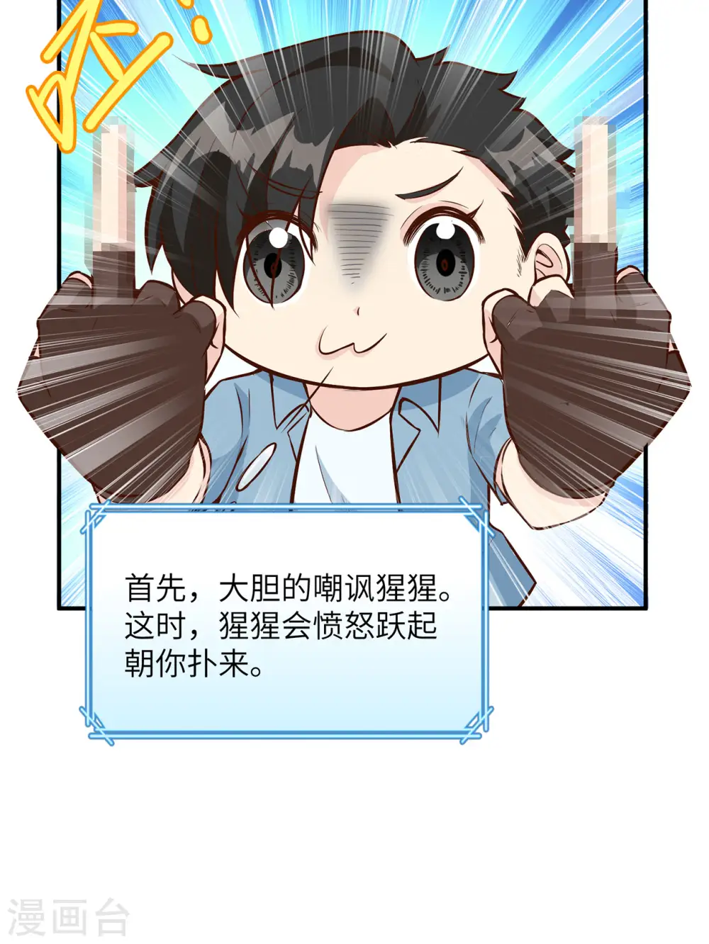 第30话 第28页