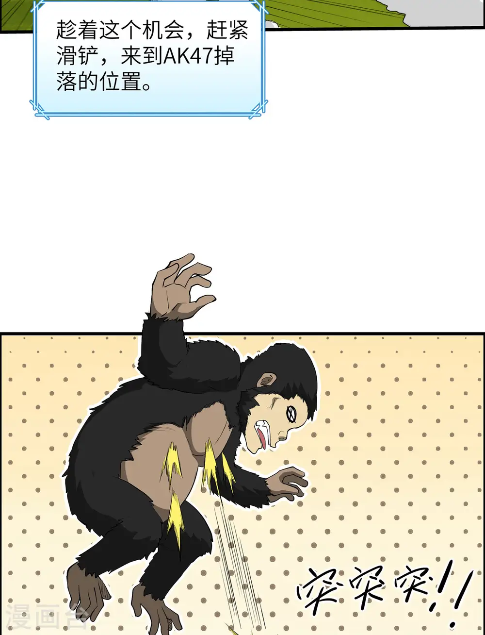 第30话 第30页