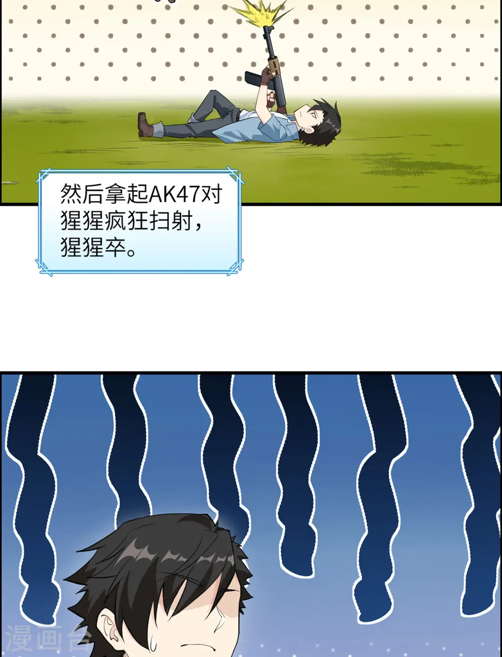 第30话 第31页